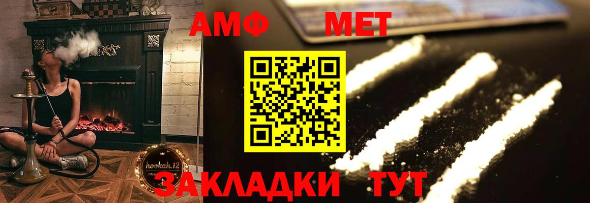 АМФЕТАМИН VHQ  Вход с VPN  АМФЕТАМИН  Лиски 
