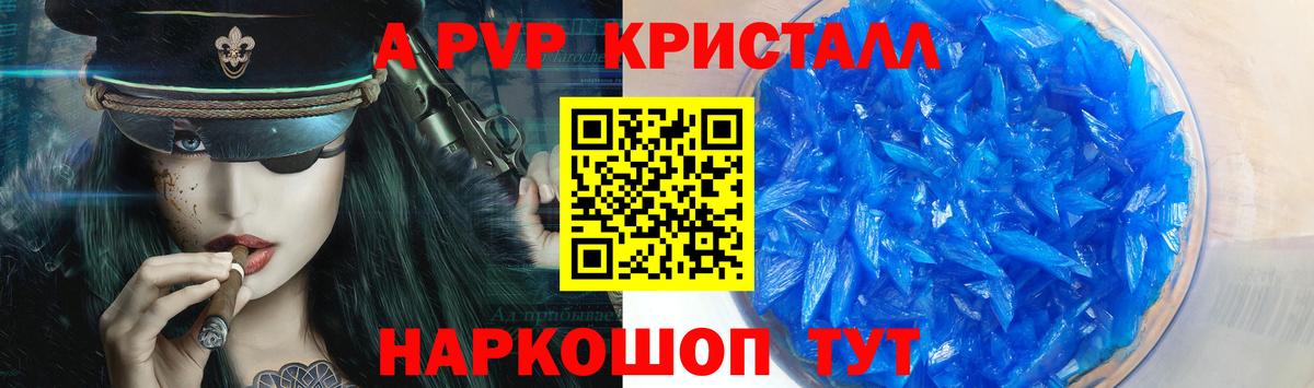Alpha PVP крисы CK  где найти   Альфа ПВП VHQ  Лиски  Alfa_PVP 