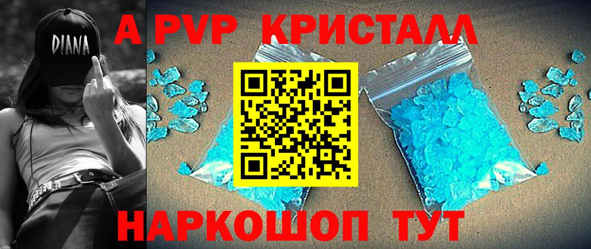 Alpha PVP мука Лиски