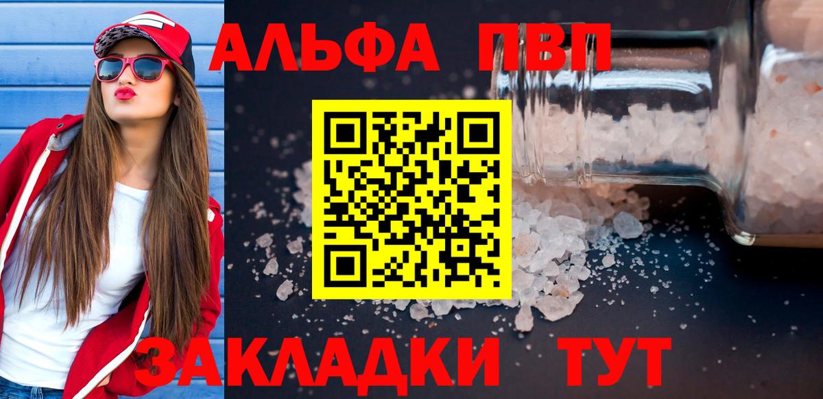 A PVP VHQ Лиски