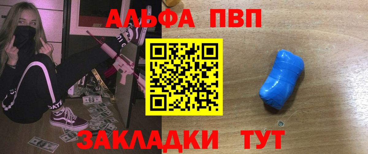 где купить   Alpha-PVP СК КРИС  Лиски  Вход с VPN  А ПВП СК 