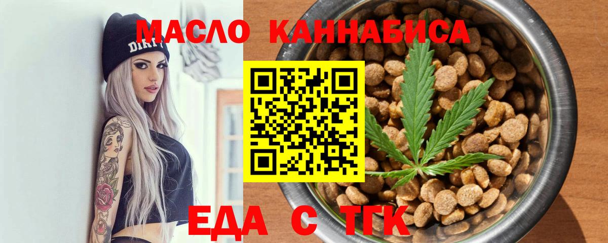 Cannafood конопля  Лиски 