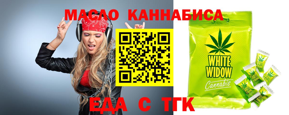 Cannafood марихуана  Вход с VPN  Лиски 