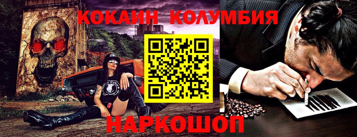 COCAIN Колумбийский Лиски