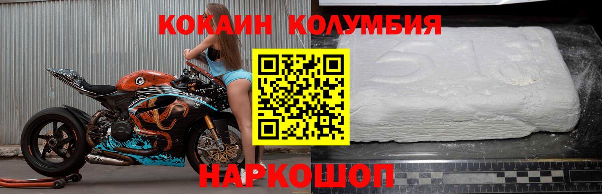 Cocaine 97%  КОКАИН Колумбийский  Кокаин  Вход с VPN  Лиски 