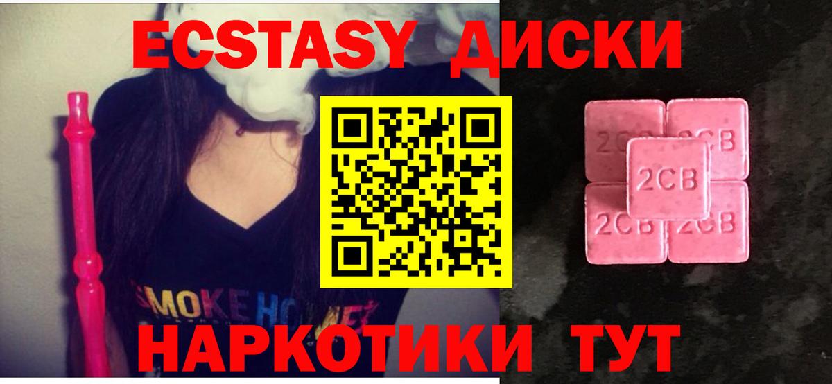 Ecstasy ешки Лиски