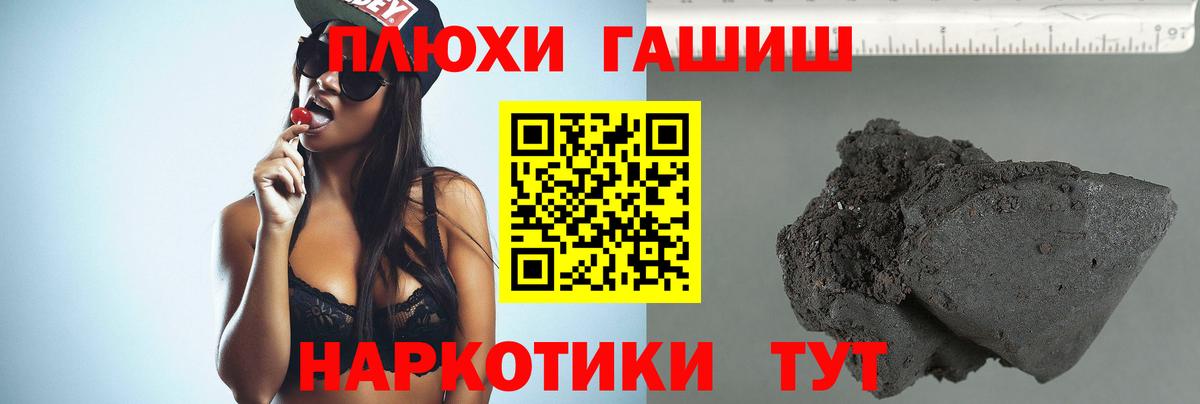 ГАШ хэш Лиски