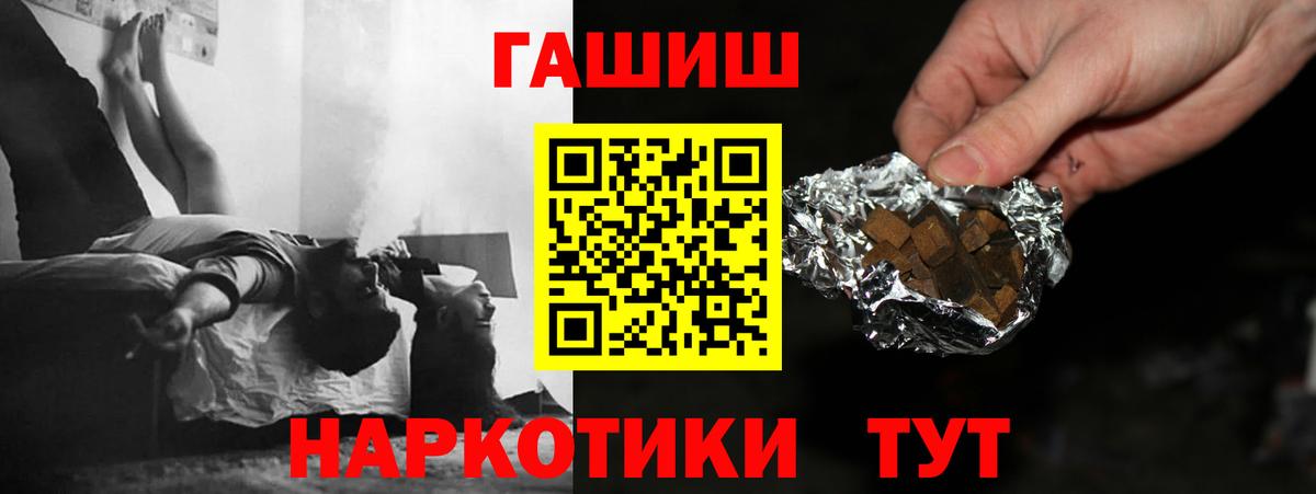ГАШ  ГАШИШ AMNESIA HAZE  Вход с VPN  ГАШИШ Изолятор  Лиски 