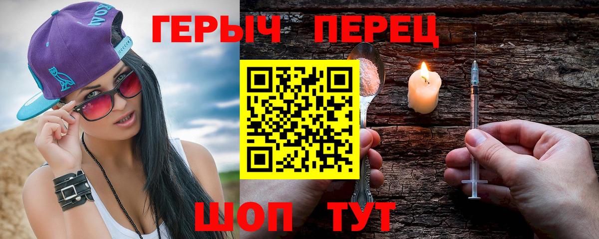 ГЕРОИН герыч  Лиски 