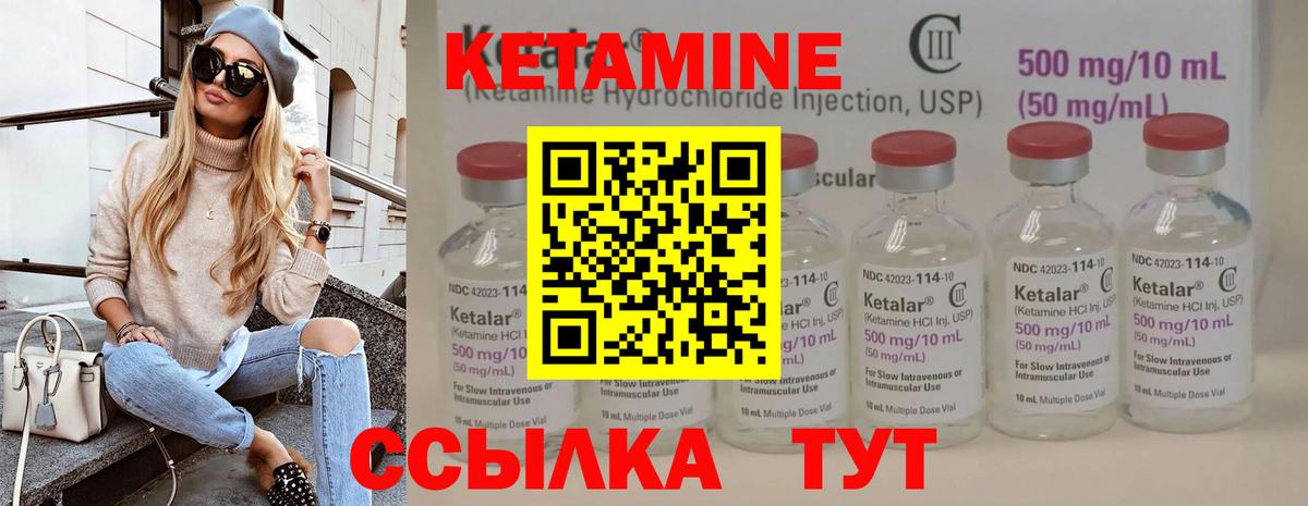 КЕТАМИН ketamine Лиски