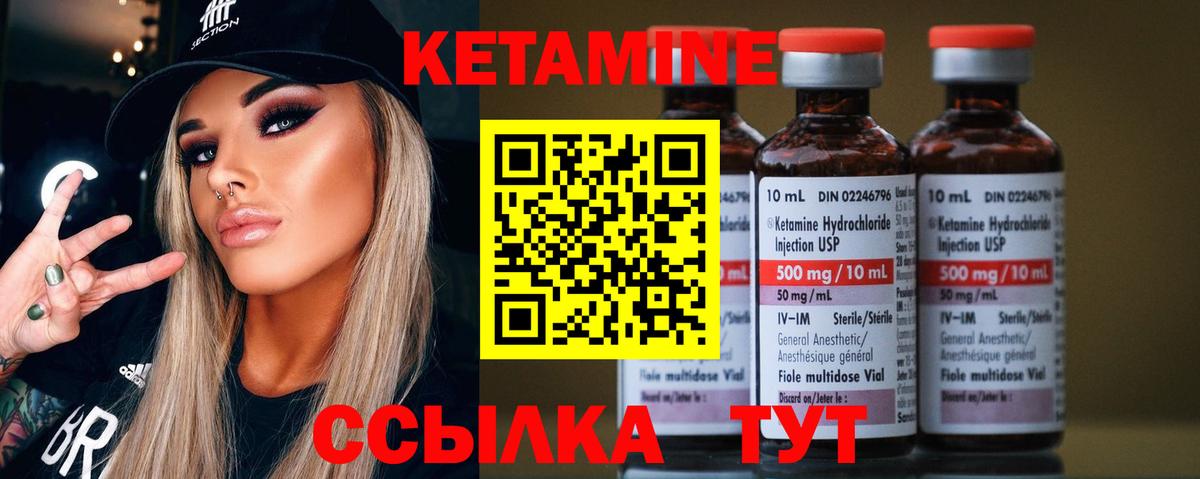 дарк нет официальный сайт  Лиски  Кетамин ketamine 