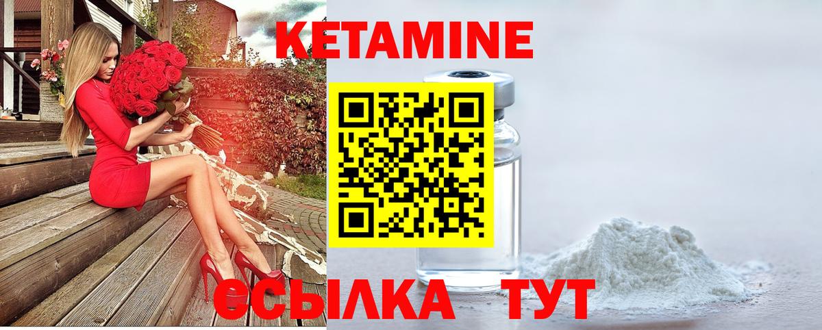     это состав  КЕТАМИН VHQ  Вход с VPN  Лиски  Кетамин VHQ 