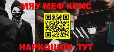 меф VHQ Кинель