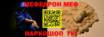 мефедрон мука Абакан