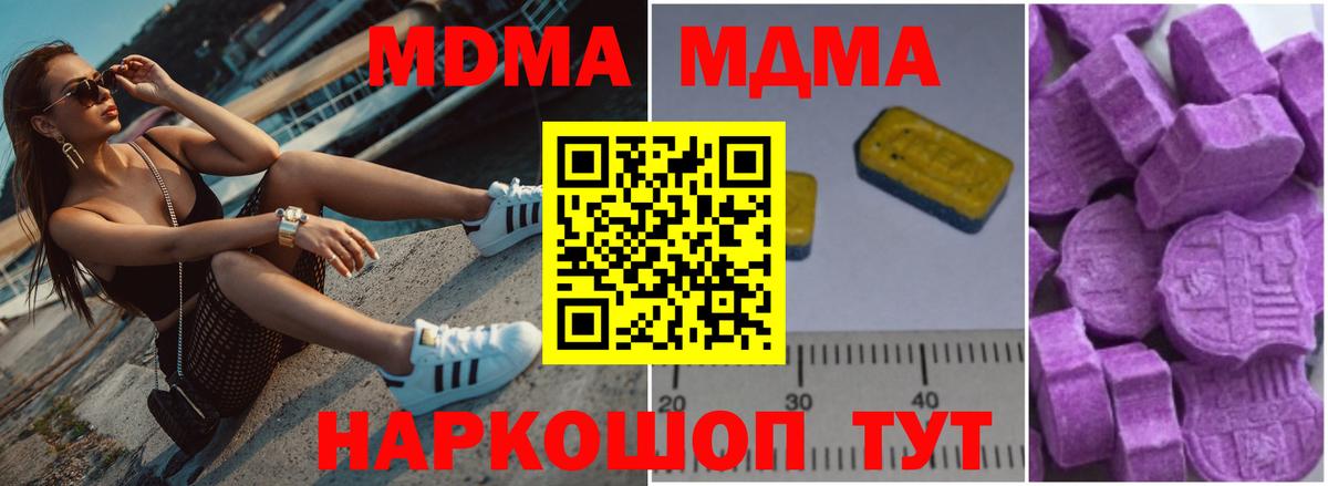 МДМА Molly  MDMA молли  MDMA  Лиски  Вход с VPN 