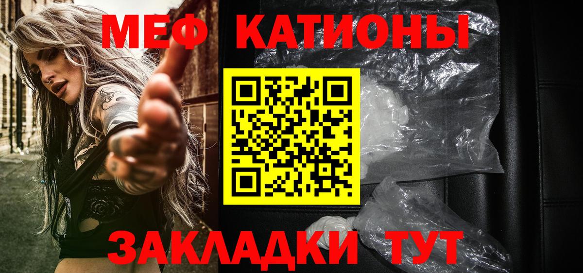 МЕФ кристаллы Лиски