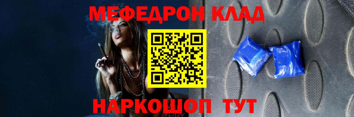 Меф mephedrone  Вход с VPN  МЯУ-МЯУ  Лиски  Меф 4 MMC 