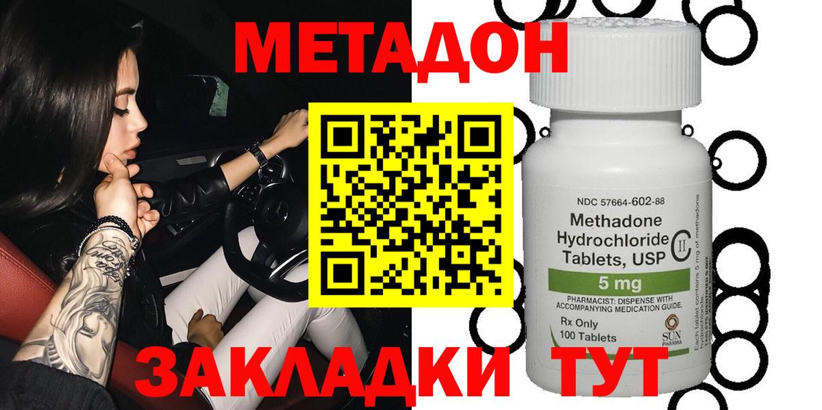 МЕТАДОН белоснежный Лиски
