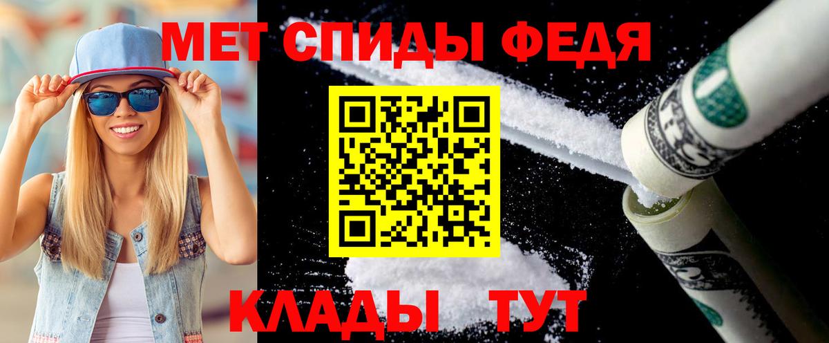 МЕТАМФЕТАМИН  Первитин кристалл  Лиски  Вход с VPN  Первитин кристалл 