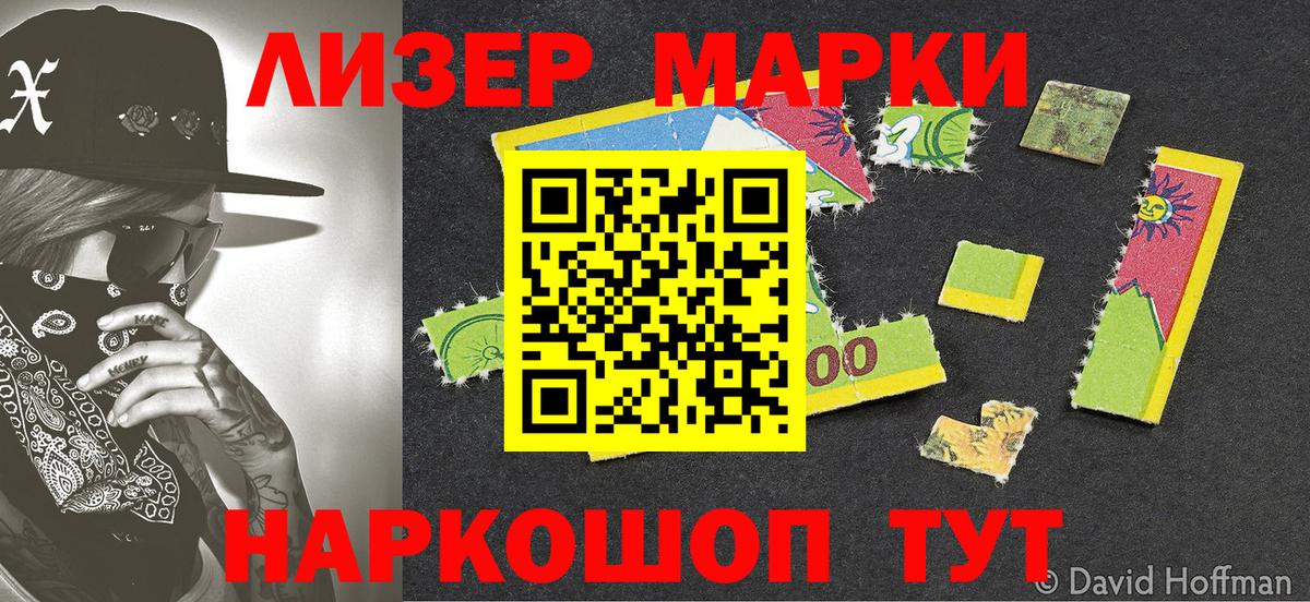 Лиски  Марки 25I-NBOMe 1,8мг  Марки 25I-NBOMe 1,8мг  Марки N-bome  наркотики  Вход с VPN 
